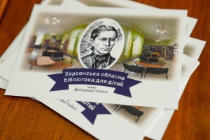 На Херсонщині стартував рік Дніпрової Чайки