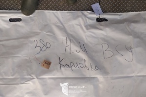 Україна повернула до Росії тіло її військового, яке помилково передали в межах репатріації