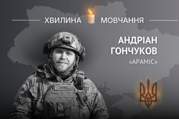 Памʼяті Андріана Гончукова (позивний «Араміс»)