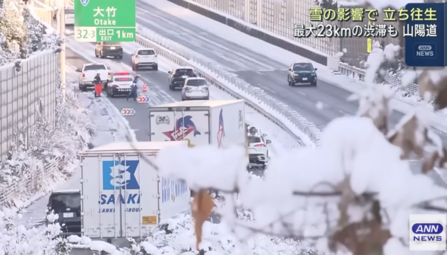 У Японії через аномальний снігопад на швидкісній магістралі утворився 23-кілометровий затор