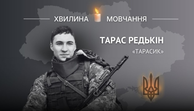 Пам'яті пілота-винищувача Тараса Редькіна (позивний «Тарасик»)