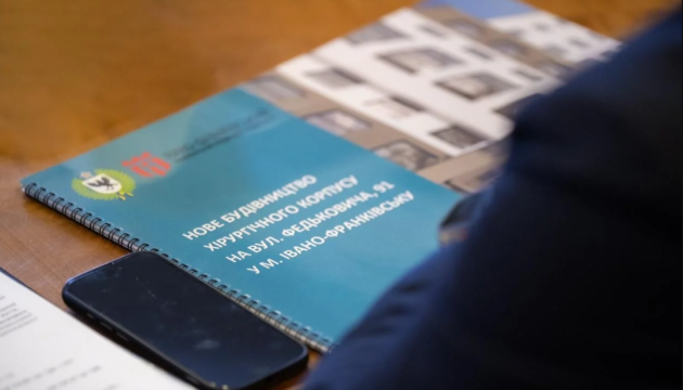 У Франківську створять університетську лікарню за новою моделлю