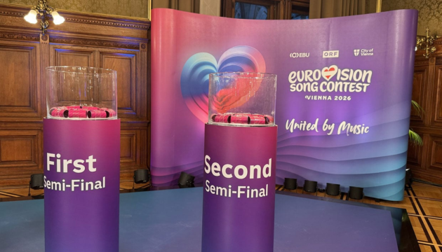 В якому півфіналі «Євробачення-2026» виступить Україна - результати жеребкування