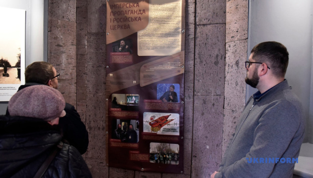 У Вінниці відкрилася виставка «Церковний рашизм»