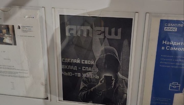 «АТЕШ» створив у Росії мережу підпільних центрів агітації