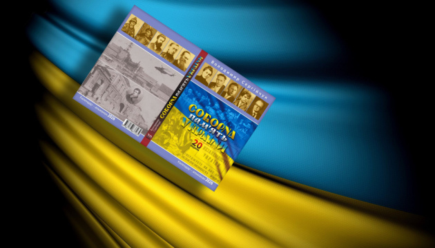 Найвизначніші події та постаті української історії: рік за роком