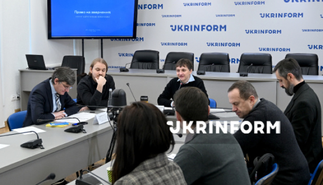 Обговорення проєкту закону №11082 «Про звернення громадян»