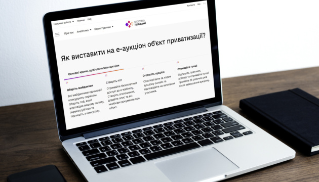 Фонд держмайна минулого тижня залучив 3,2 мільйона від приватизації