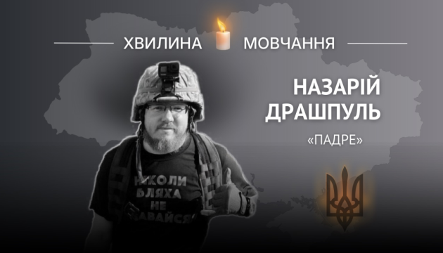 Пам'яті старшого солдата Назарія Драшпуля (позивний «Падре»)