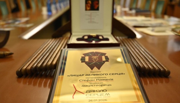 Видатного діаспорянина Стефана Романіва посмертно нагородили відзнакою «Лицар великого серця»