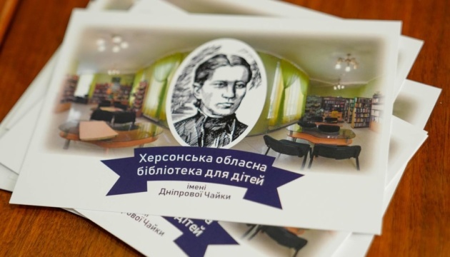 На Херсонщині стартував рік Дніпрової Чайки