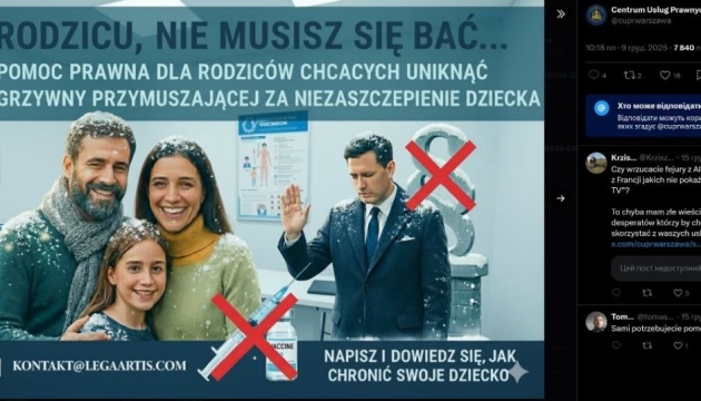 Як російські ботоферми намагалися дискредитувати акцію «Тепло для Києва» у Польщі