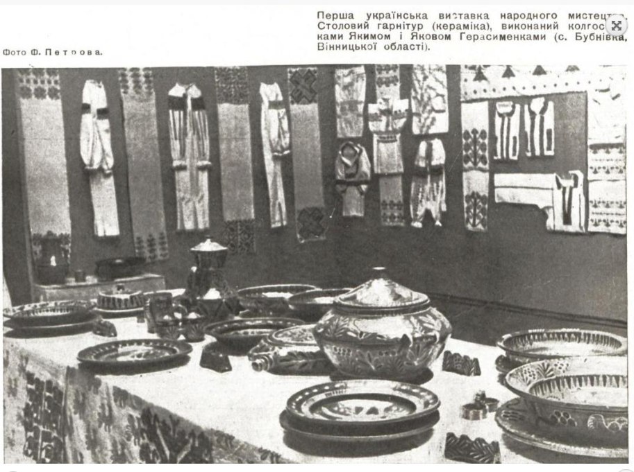 Роботи братів Герсименків, представлені на Першій українській виставці народного мистецтва