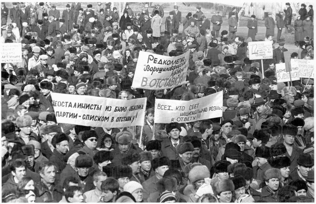 Мітинг у Луганську в 1990-му році