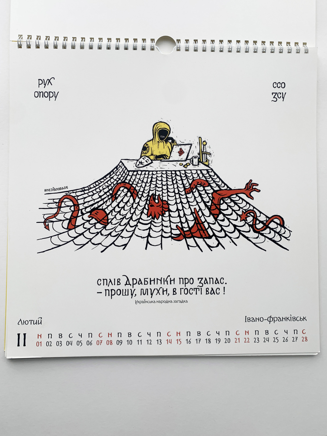  Івано-Франківськ, 2025