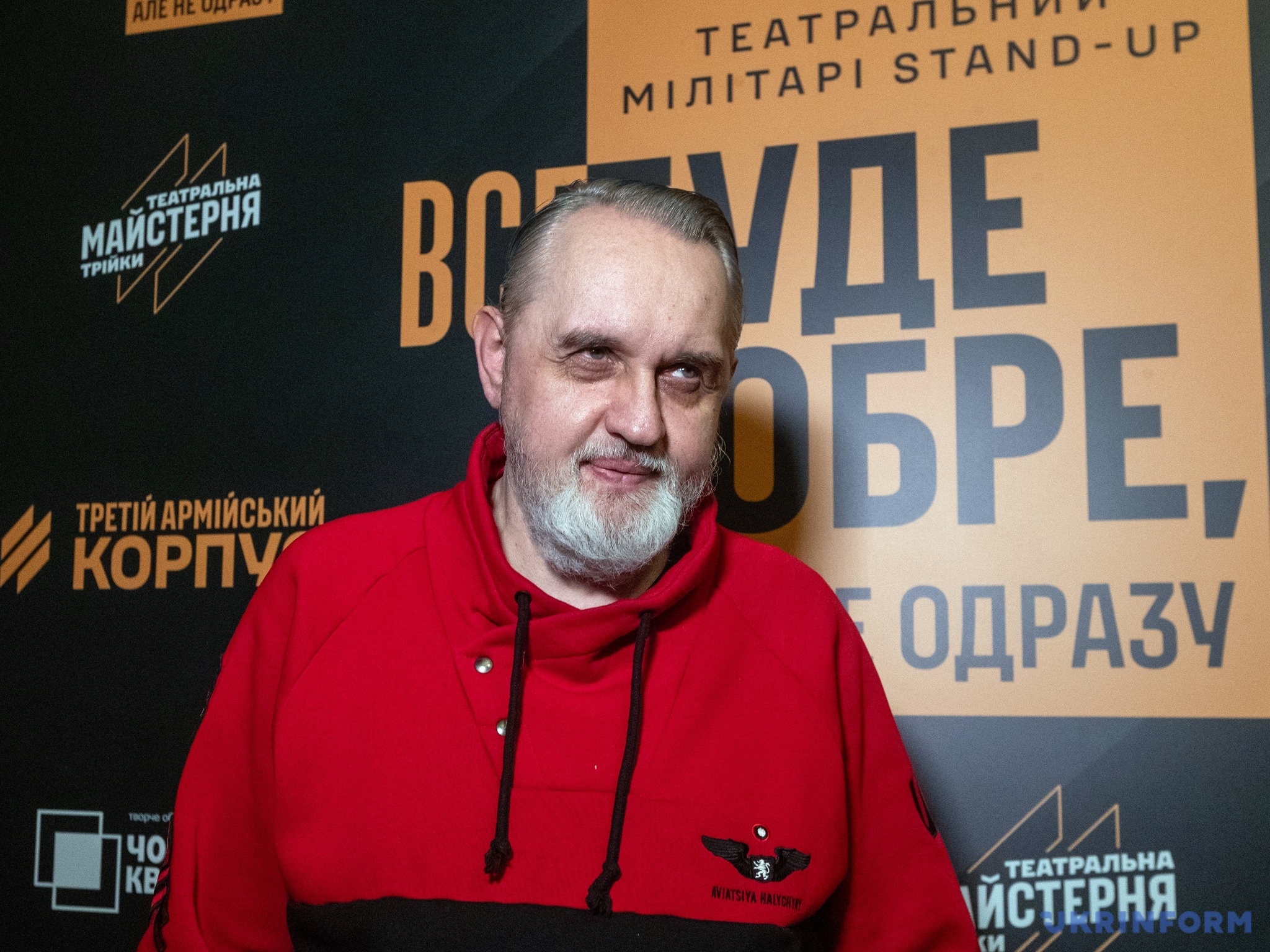 Режисер вистави Анатолій Нєйолов