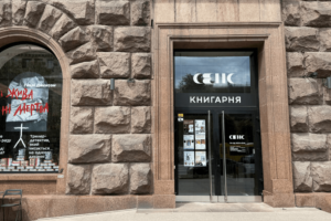 Книгарню «Сенс» у Києві знову обклеїли гомофобними листівками