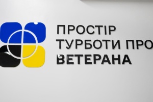 На Рівненщині запрацював «Простір турботи про ветеранів та ветеранок»