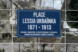 У французькому Греноблі з'явилась площа Лесі Українки