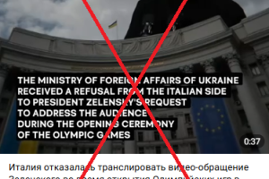 Cancellation of Zelensky’s address, protests, and vandalism at Colosseum: Russia spreading fake news ahead of Olympics