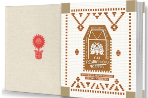 Вийшов фотоальбом із памʼятками українського архітектурного модерну