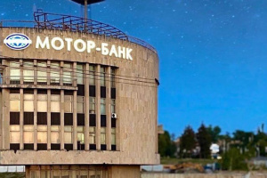 У Мотор-Банку ввели тимчасову адміністрацію