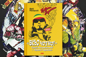 Українська кінокомпанія екранізує книгу про «Братів Гадюкіних»