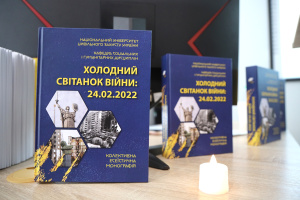 Світанок, який змінив нас назавжди