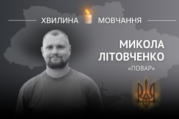 Пам’яті оператора БПЛА, десантника Миколи Літовченка (позивний «Повар») 