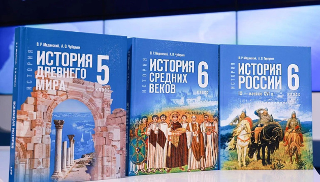 У Росії знову хочуть перевидати підручники з історії - розвідка