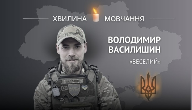 Памʼяті альпініста, парамедика Володимира Василишина (позивний «Веселий»)