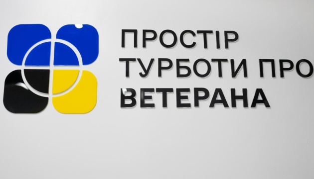 На Рівненщині запрацював «Простір турботи про ветеранів та ветеранок»