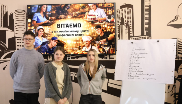 У Миколаєві відкрили новий молодіжний простір