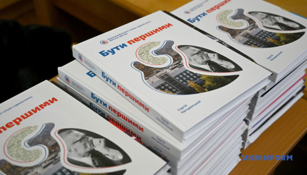 В Києві презентували книгу про історію української кардіохірургії