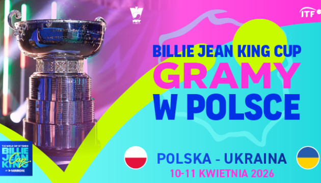 Теніс: українки зіграють матч відбору Кубка Біллі Джин Кінг у Польщі