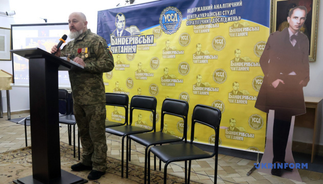 У Києві проходять XIII Бандерівські читання