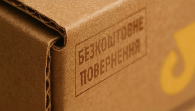 Укрпошта зробила безкоштовним повернення міжнародних посилок