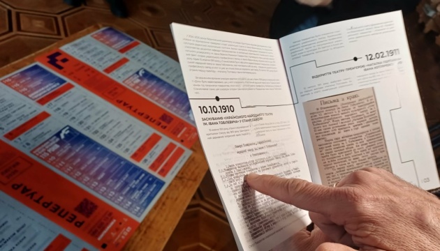 Івано-Франківський драмтеатр знайшов архівні документи та заявив про відзначення свого 115-річчя