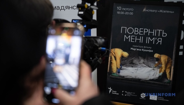 У Варшаві покажуть документальний фільм «Поверніть мені ім'я» про пошук зниклих безвісти