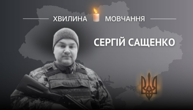 Пам'яті водія-сапера Сергія Сащенка