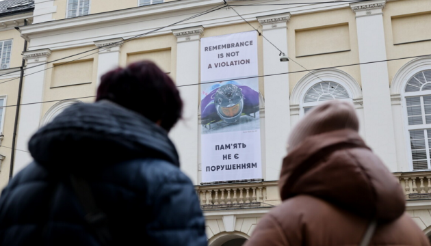 На Львівській Ратуші вивісили банер із зображенням Гераскевича