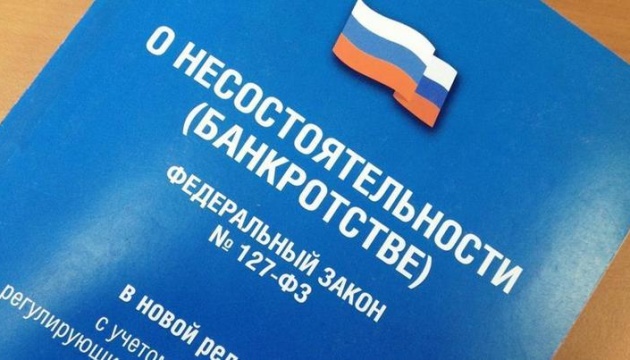 Промисловість й експортні галузі РФ опинилися під максимальним ризиком банкрутств - розвідка
