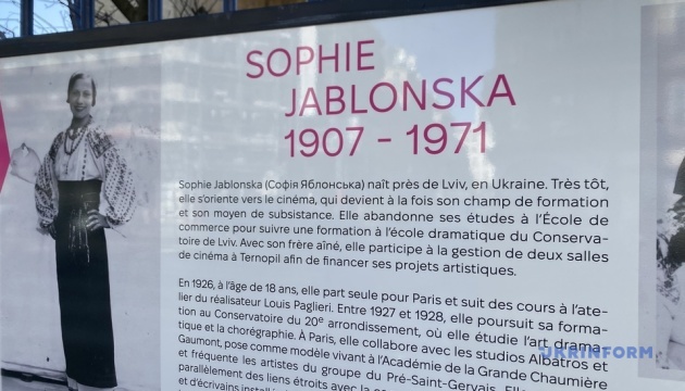 У Парижі розгорнули вуличну експозицію фоторобіт Софії Яблонської