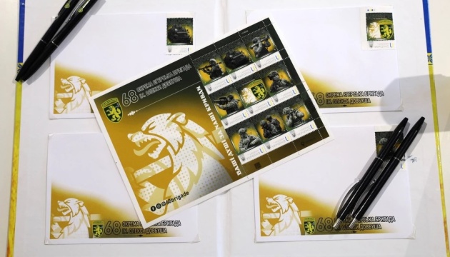 У Львові погасили марку, присвячену 68-й окремій єгерській бригаді