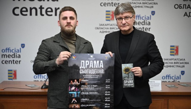 В Ужгороді пройде театральний фестиваль актуальної драматургії «Драма сьогодення»