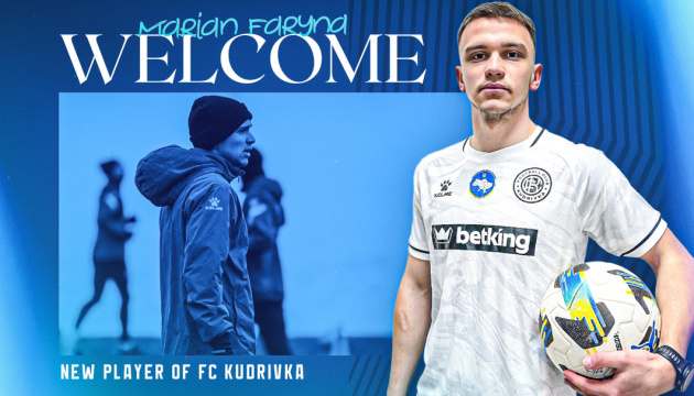 Футболіст «Шахтаря» Фарина гратиме за «Кудрівку»