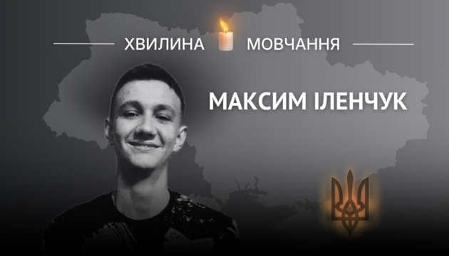 Пам’яті солдата Максима Іленчука