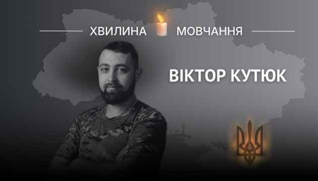 Пам'яті танкіста Віктора Кутюка