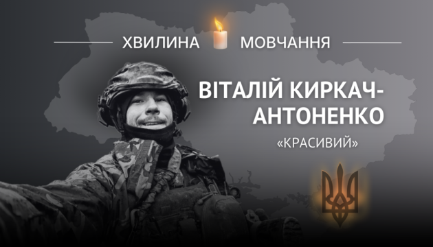 Пам’яті художника-кераміста, добровольця Віталія Киркач-Антоненка (позивний «Красивий»)