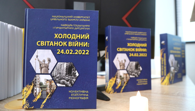 Світанок, який змінив нас назавжди